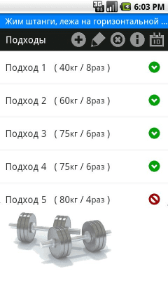 Скриншот приложения GymToday - №5