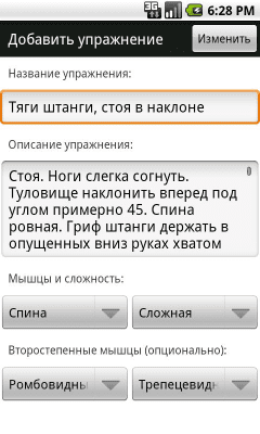 Скриншот приложения GymToday - №6
