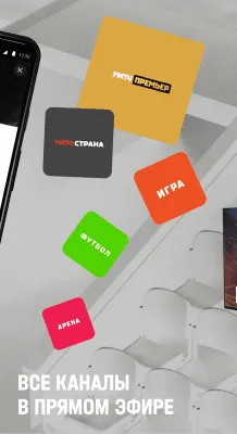 Скриншот приложения МАТЧ! – смотреть спорт онлайн - №3