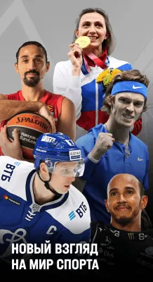Скриншот приложения МАТЧ! – смотреть спорт онлайн - №7