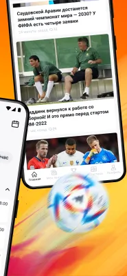Скриншот приложения Чемпионат.com - №2