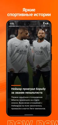 Скриншот приложения Чемпионат.com - №4