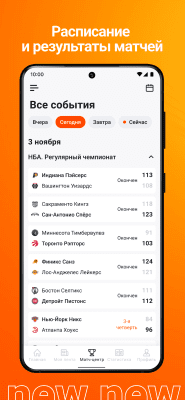Скриншот приложения Чемпионат.com - №5