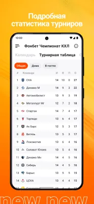 Скриншот приложения Чемпионат.com - №6