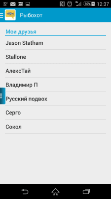 Скриншот приложения Рыбохот - №7
