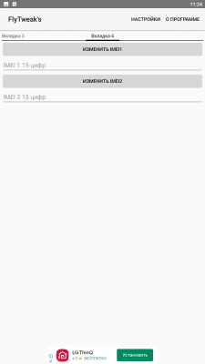 Скриншот приложения Fly Tweaks - №6