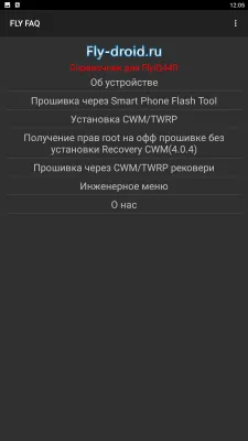Скриншот приложения FlyFAQ инструкции для FlyIQ440 - №1