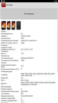 Скриншот приложения FlyFAQ инструкции для FlyIQ440 - №3