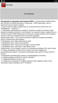 Скриншот приложения FlyFAQ инструкции для FlyIQ440 - №7