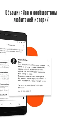 Скриншот приложения Wattpad - №5