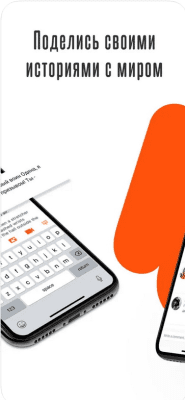 Скриншот приложения Wattpad - №4