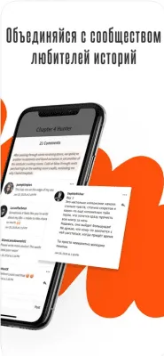 Скриншот приложения Wattpad - №5