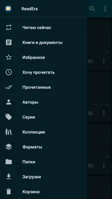 Скриншот приложения ReadEra - №1