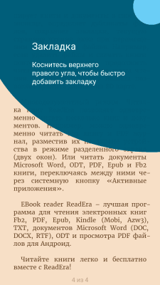 Скриншот приложения ReadEra - №7