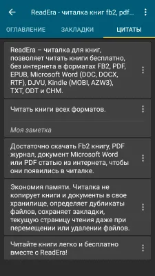 Скриншот приложения ReadEra - №8