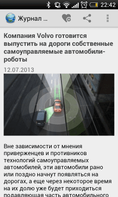 Скриншот приложения Журнал "Наука и Мир". Free. - №3