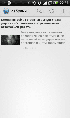 Скриншот приложения Журнал "Наука и Мир". Free. - №4