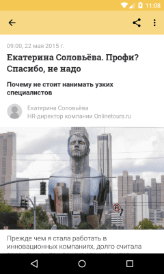 Скриншот приложения Журнал "Секрет Фирмы" - №3