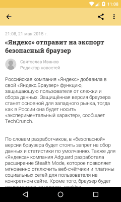 Скриншот приложения Журнал "Секрет Фирмы" - №4