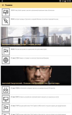 Скриншот приложения Журнал "Секрет Фирмы" - №6