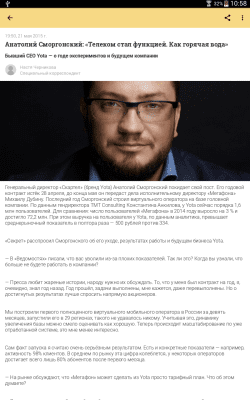 Скриншот приложения Журнал "Секрет Фирмы" - №7