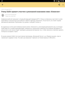 Скриншот приложения Журнал "Секрет Фирмы" - №8