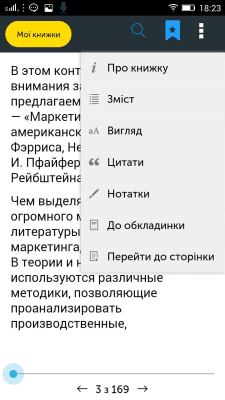 Скриншот приложения Smart Kyivstar - №3