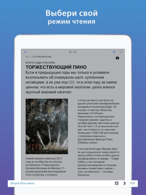 Скриншот приложения ZINIO - Цифровые журналы - №4