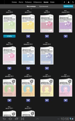 Скриншот приложения Журнал «Директор по персоналу» - №4