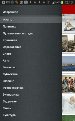 Скриншот приложения За рубежом - №7