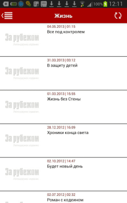 Скриншот приложения За рубежом - №8