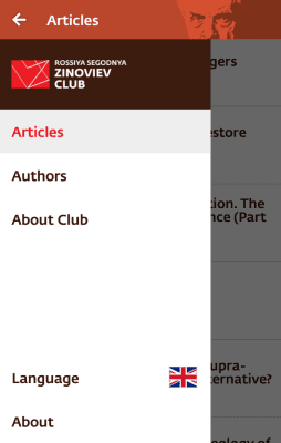Скриншот приложения Зиновьевский клуб - №3
