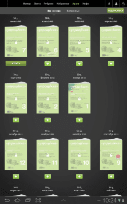Скриншот приложения Журнал «Упрощёнка» - №4