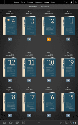 Скриншот приложения Журнал "Налоговед" - №3