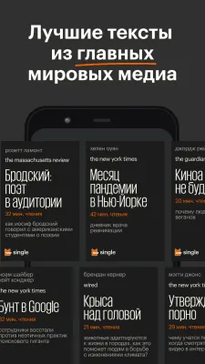 Скриншот приложения Букмейт - №6