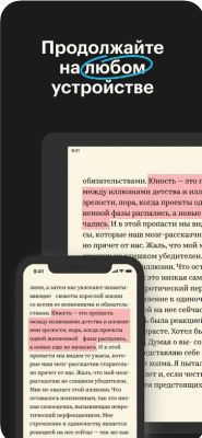 Скриншот приложения Bookmate - №5