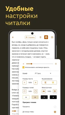 Скриншот приложения Библиотека MyBook — книги и аудиокниги - №3