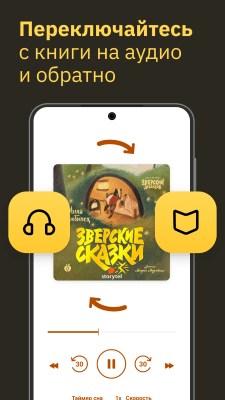 Скриншот приложения Библиотека MyBook — книги и аудиокниги - №4