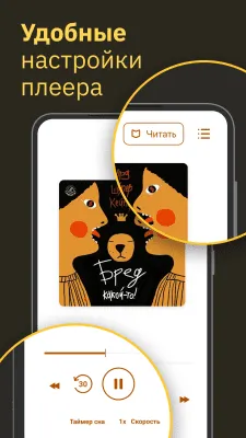 Скриншот приложения Библиотека MyBook — книги и аудиокниги - №7