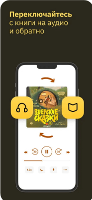 Скриншот приложения Книги и аудиокниги MyBook - №3