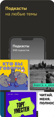 Скриншот приложения Книги и аудиокниги MyBook - №4