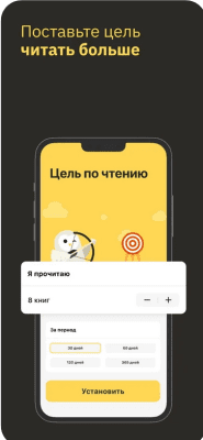 Скриншот приложения Книги и аудиокниги MyBook - №6