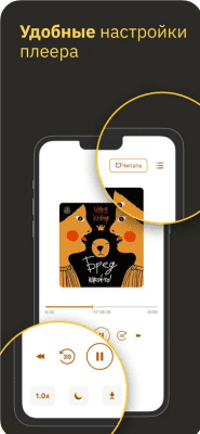 Скриншот приложения Книги и аудиокниги MyBook - №8