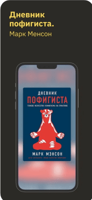 Скриншот приложения Книги и аудиокниги MyBook - №9