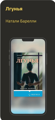 Скриншот приложения Книги и аудиокниги MyBook - №10