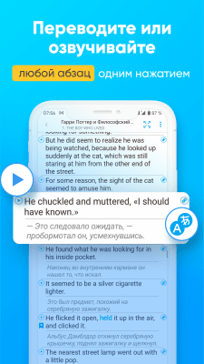 Скриншот приложения Smart Book - Параллельный перевод книг - №2
