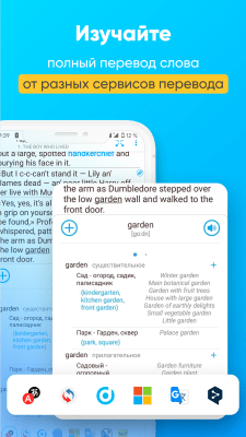 Скриншот приложения Smart Book - Параллельный перевод книг - №3