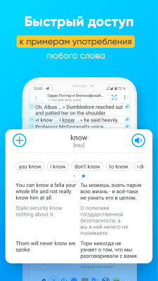 Скриншот приложения Smart Book - Параллельный перевод книг - №5