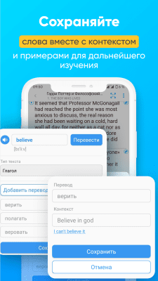 Скриншот приложения Smart Book - Параллельный перевод книг - №6