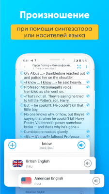 Скриншот приложения Smart Book - Параллельный перевод книг - №7